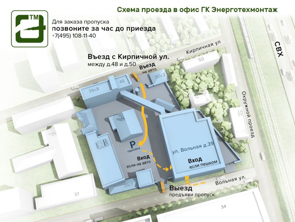 Центральный офис в Москве - схема проезда