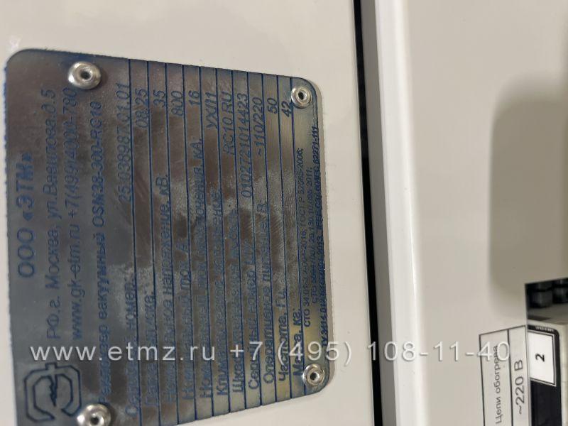 OSM38 в г. Челябинск